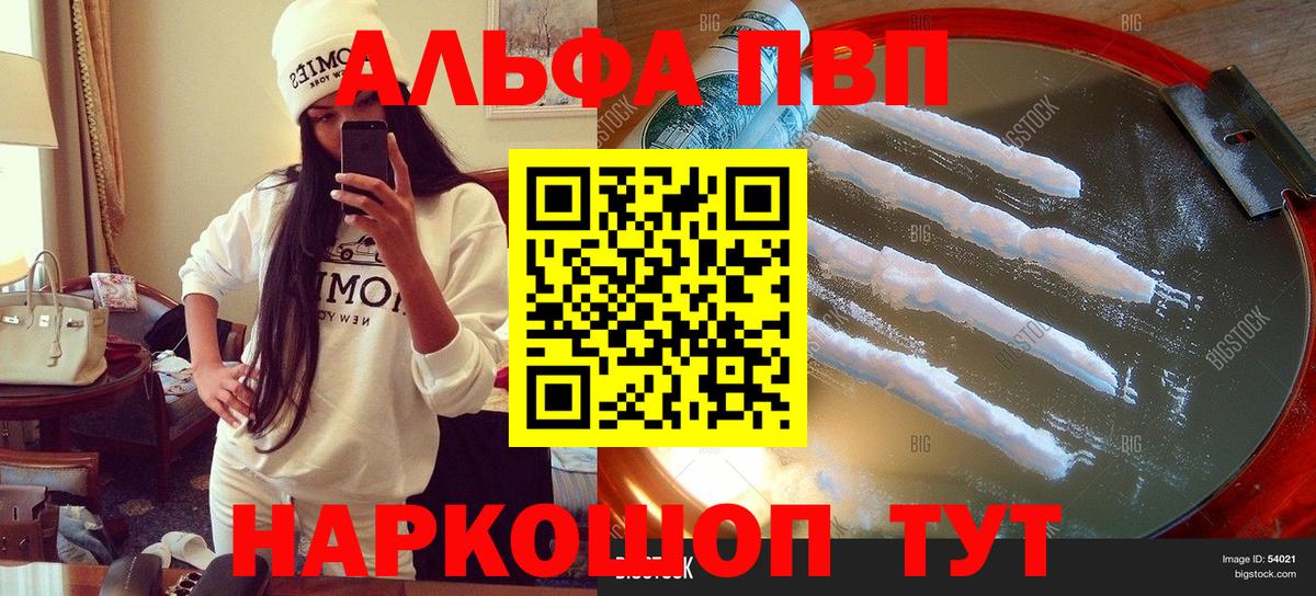 A-PVP крисы CK  Alpha-PVP  Амурск  Вход с VPN 