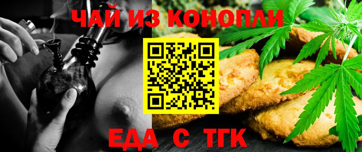 Canna-Cookies марихуана Амурск