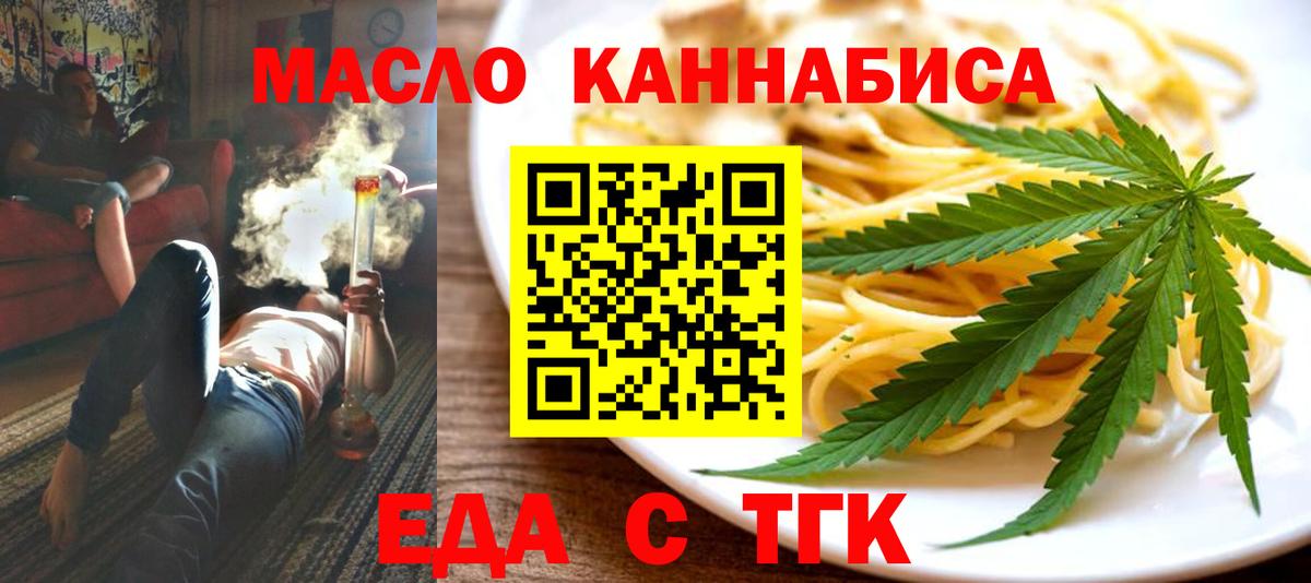 Амурск  Печенье с ТГК марихуана  Вход с VPN 