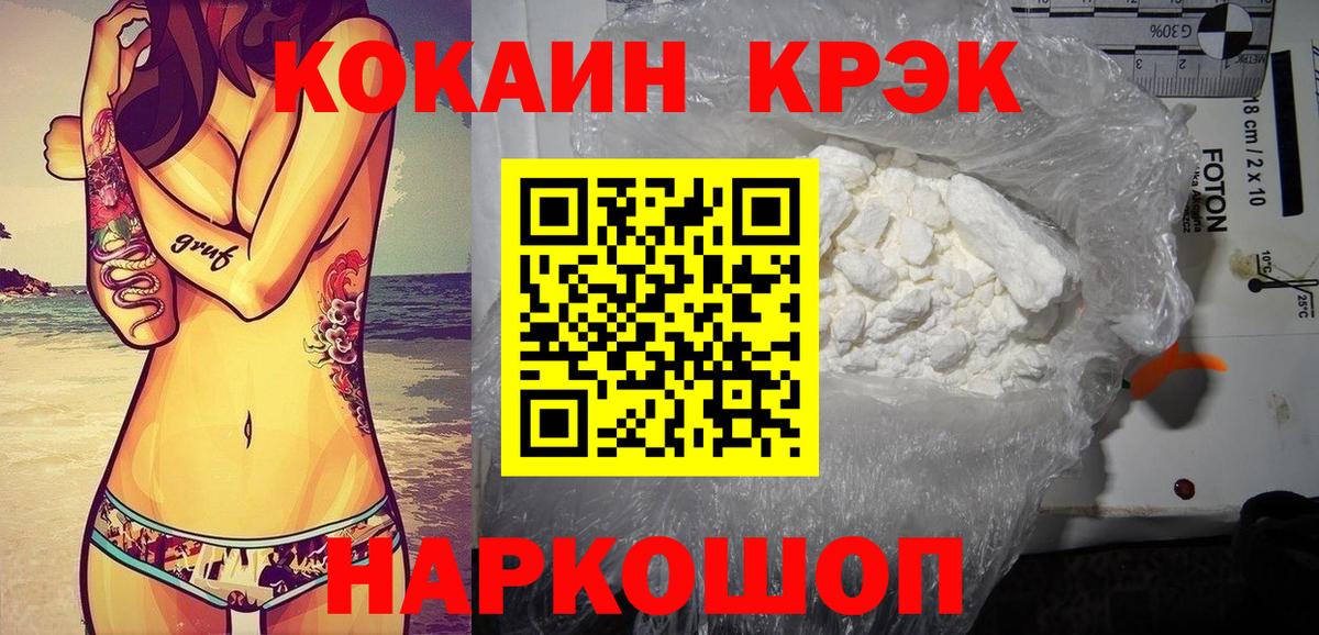 КОКАИН 99% Амурск