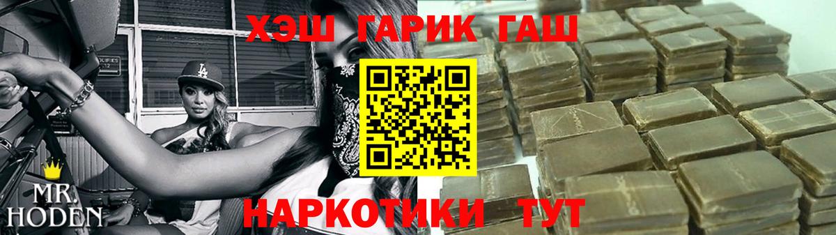 ГАШ 40% ТГК  Вход с VPN  ГАШ Изолятор  Амурск 