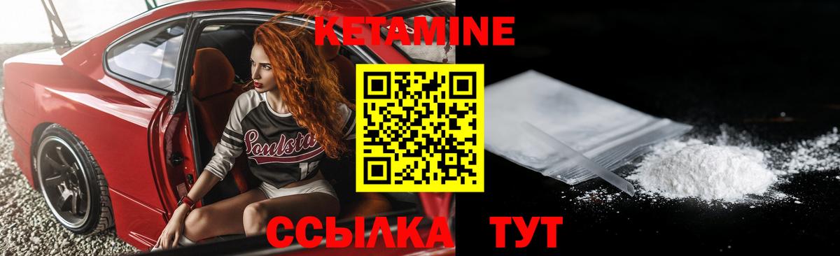 Кетамин VHQ  Вход с VPN  КЕТАМИН VHQ  Амурск 