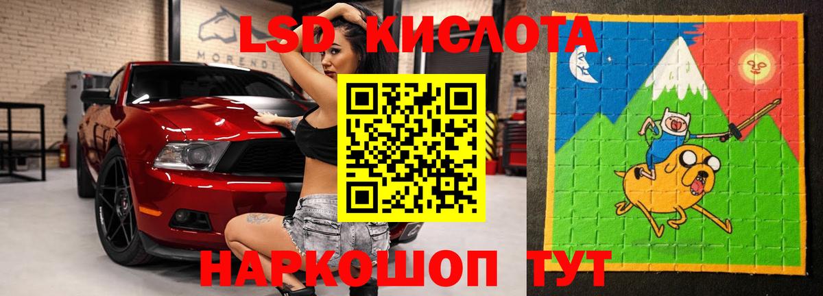 LSD-25 экстази  LSD-25 экстази ecstasy  ЛСД экстази кислота  Вход с VPN  Амурск 