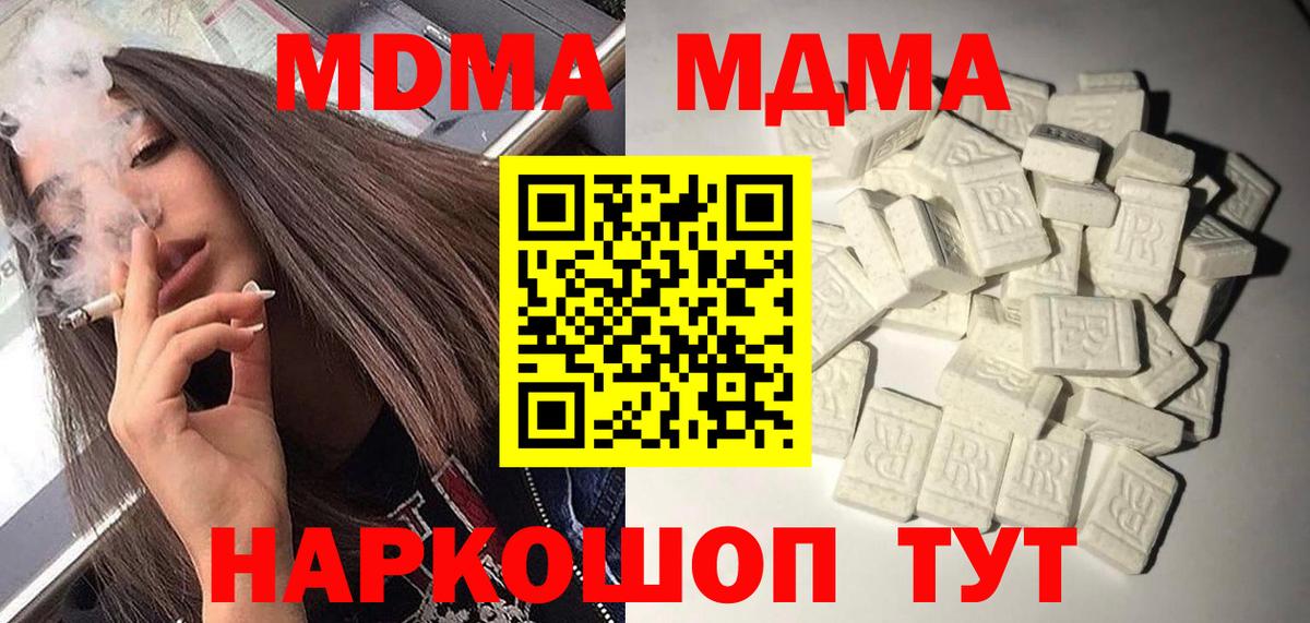 МДМА  Вход с VPN  Амурск  МДМА VHQ  MDMA crystal 