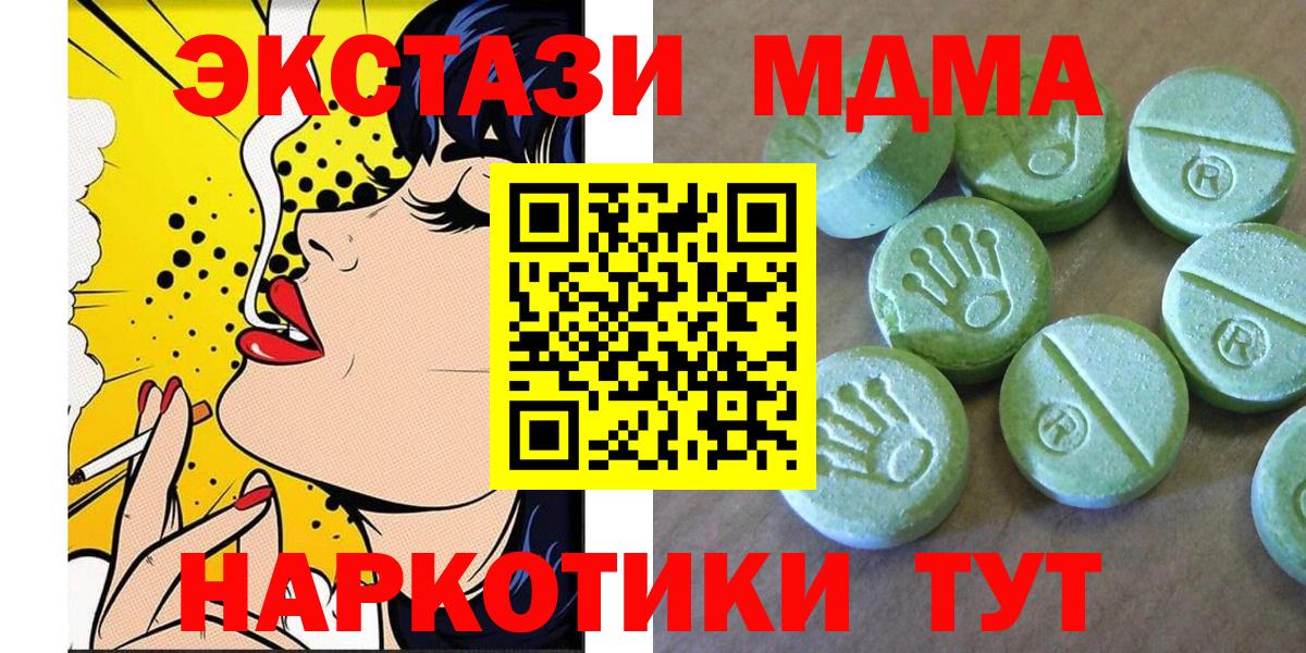 MDMA кристаллы Амурск