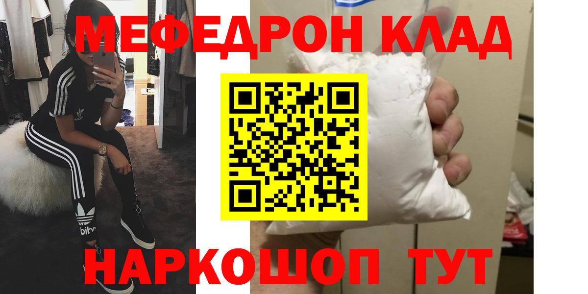 Меф 4 MMC  Вход с VPN  Мефедрон  Амурск  МЕФ VHQ 