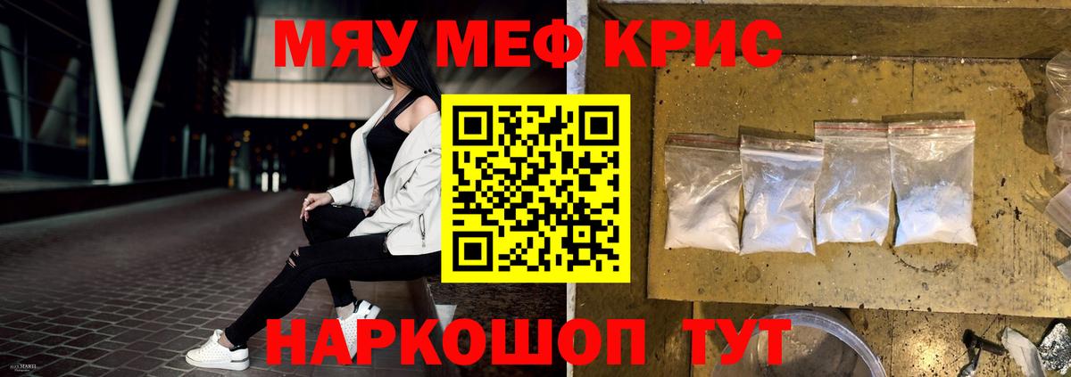 МЕФ мука Амурск