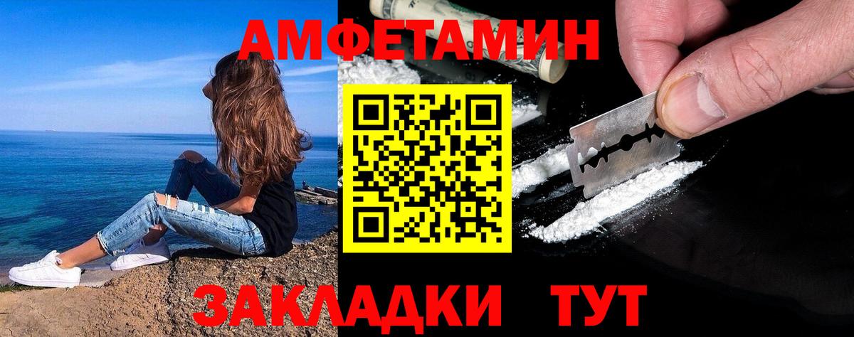 Метамфетамин Methamphetamine  Вход с VPN  Амурск 