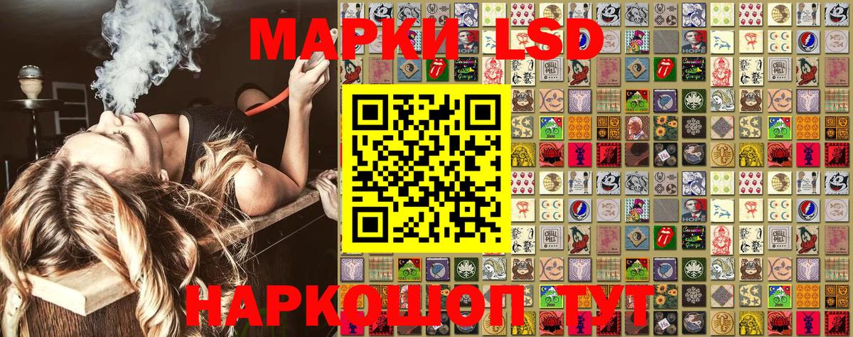 Марки 25I-NBOMe 1500мкг Амурск