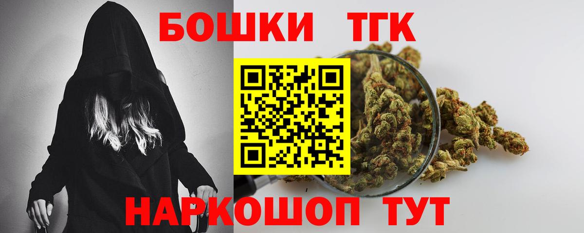 Канабис THC 21% Амурск